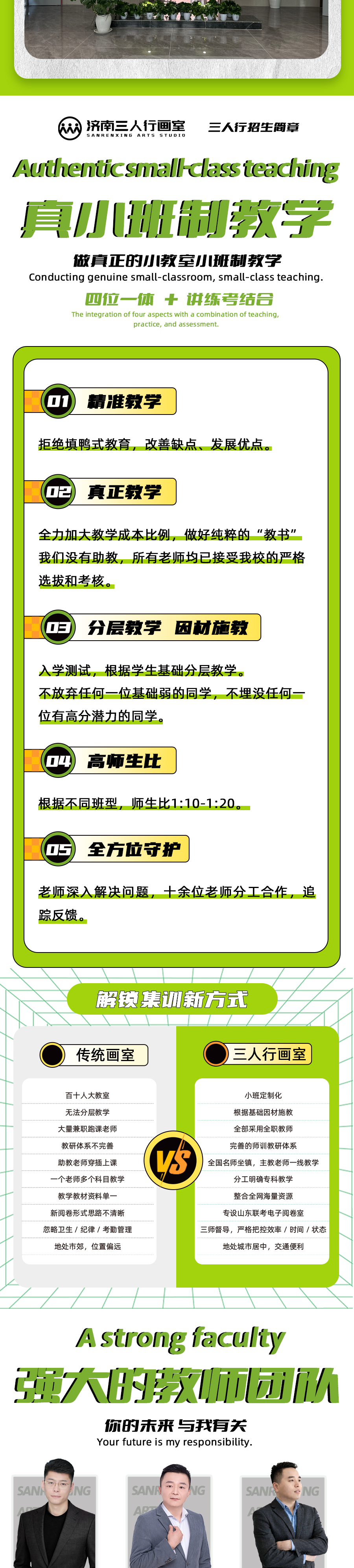 济南画室
