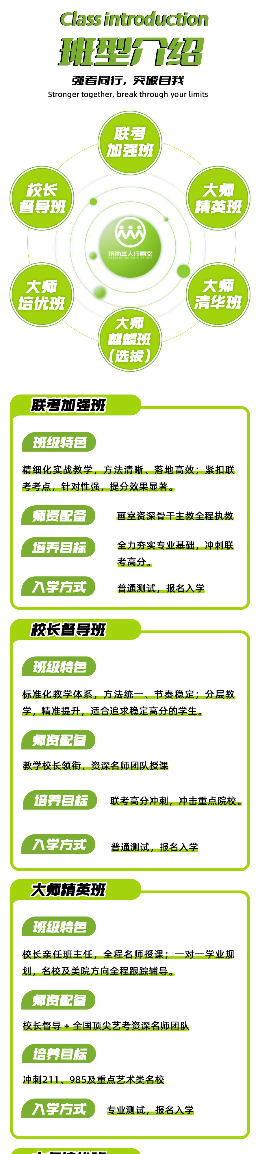 济南画室