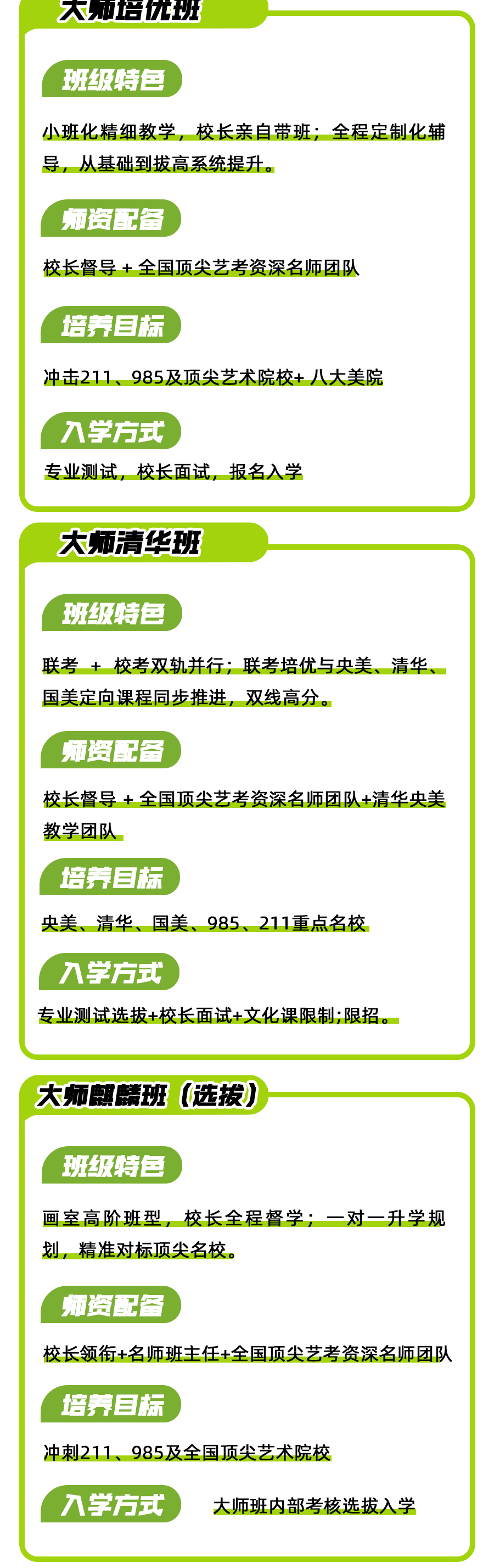 济南画室