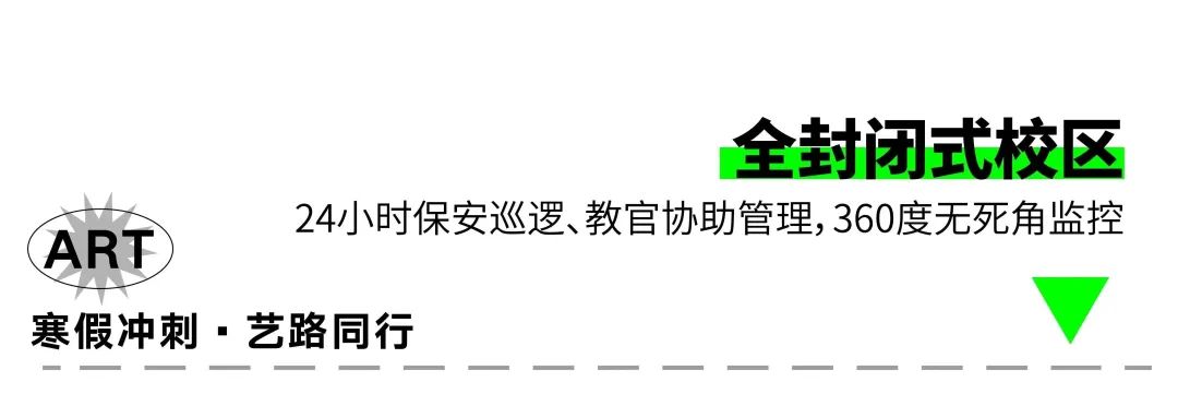 济南画室排名