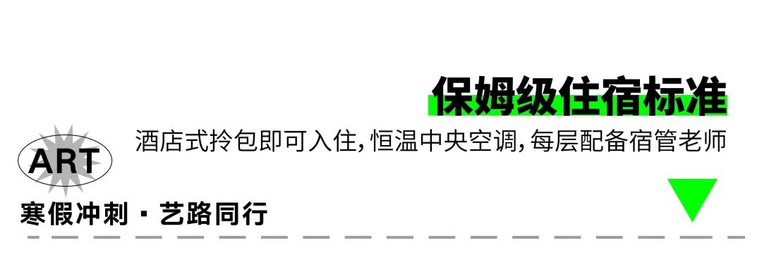 济南画室排名