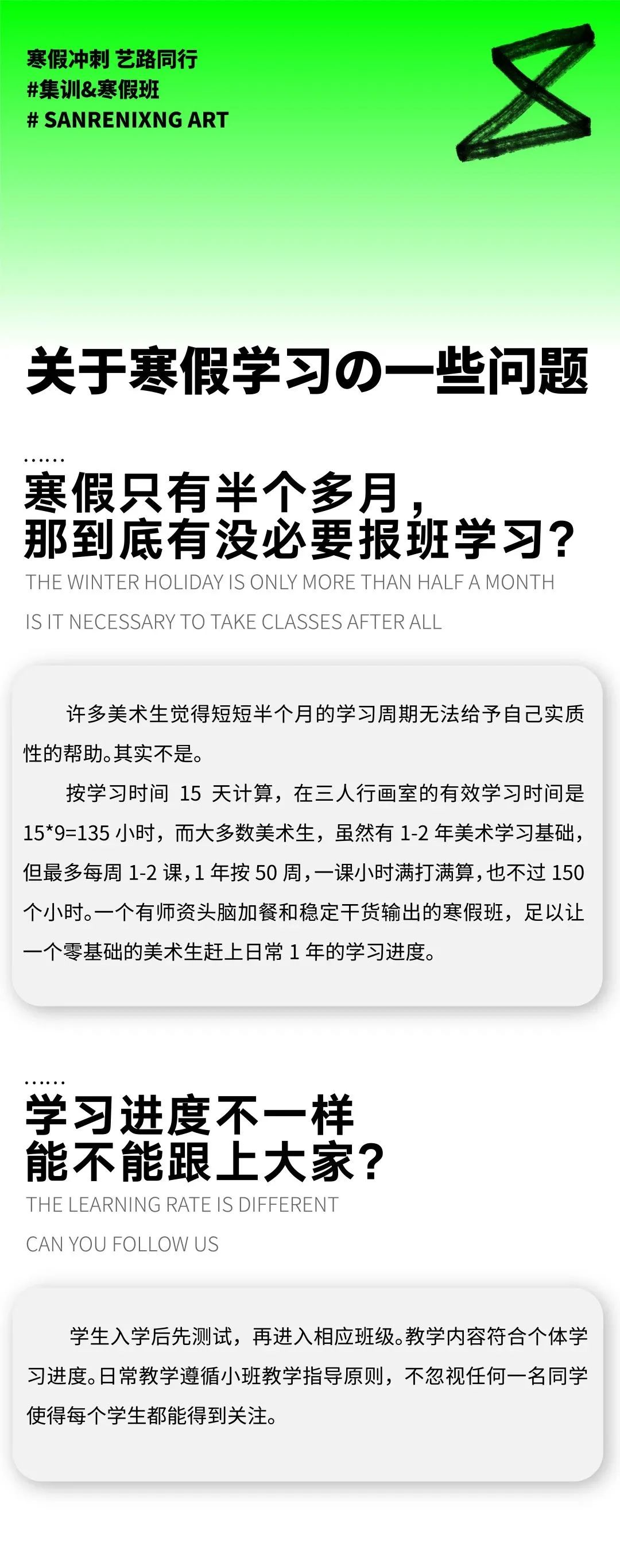 济南三人行画室