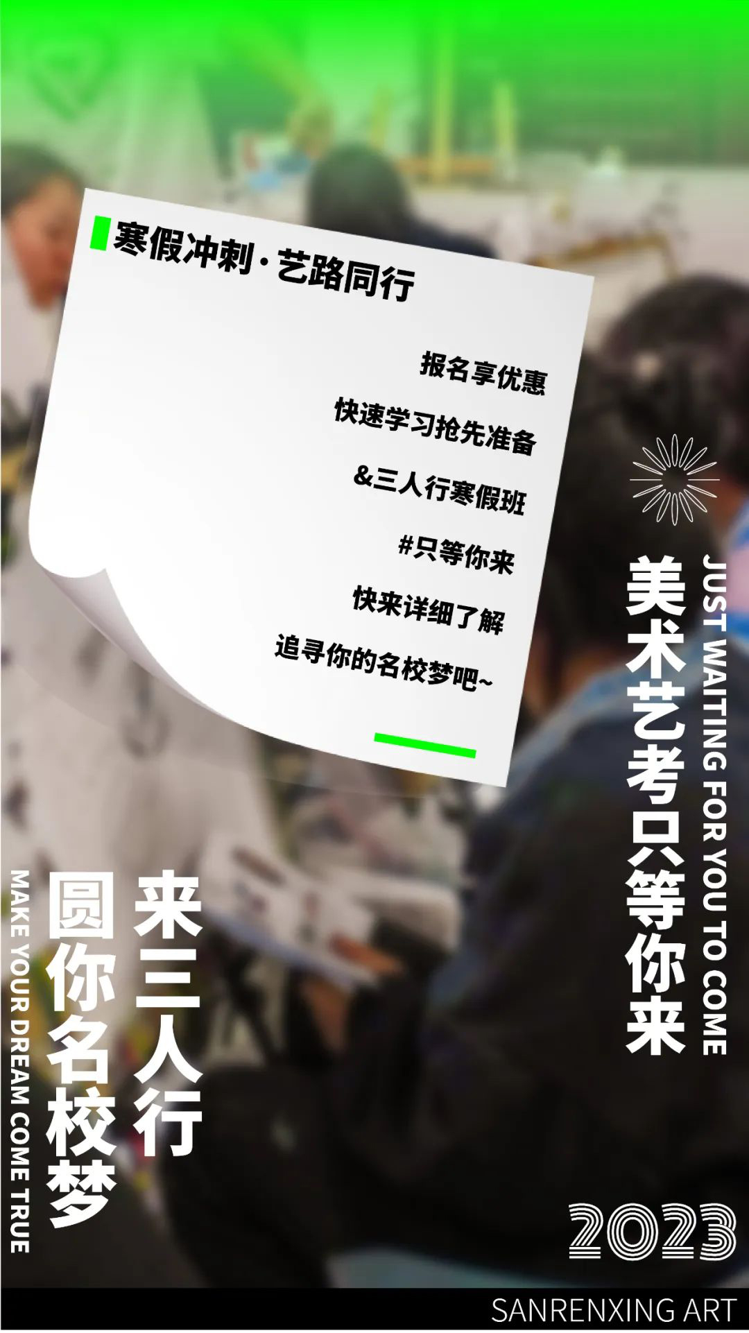 济南美术集训画室