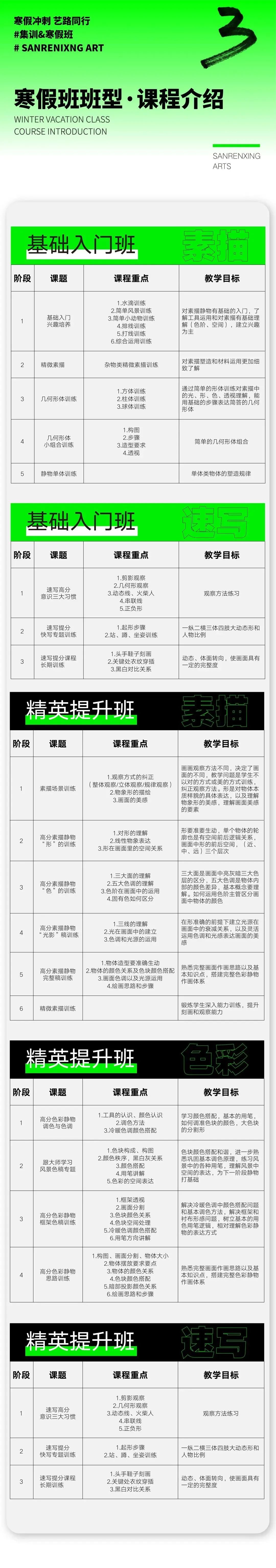 济南画室