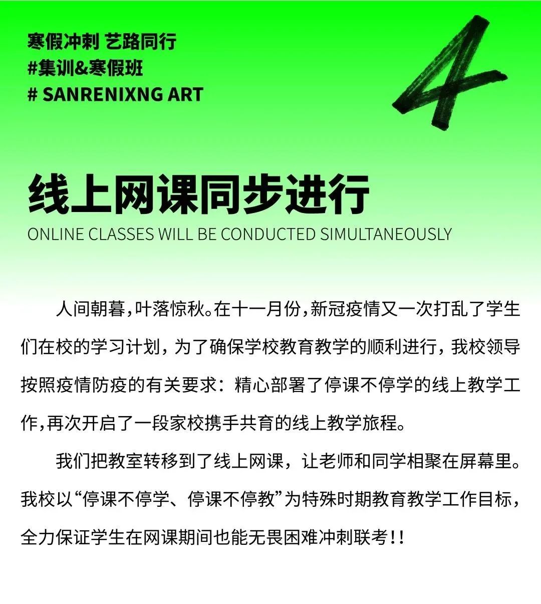 济南画室排名