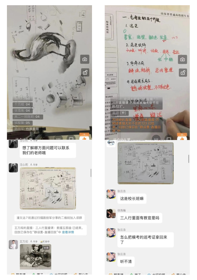 济南集训画室
