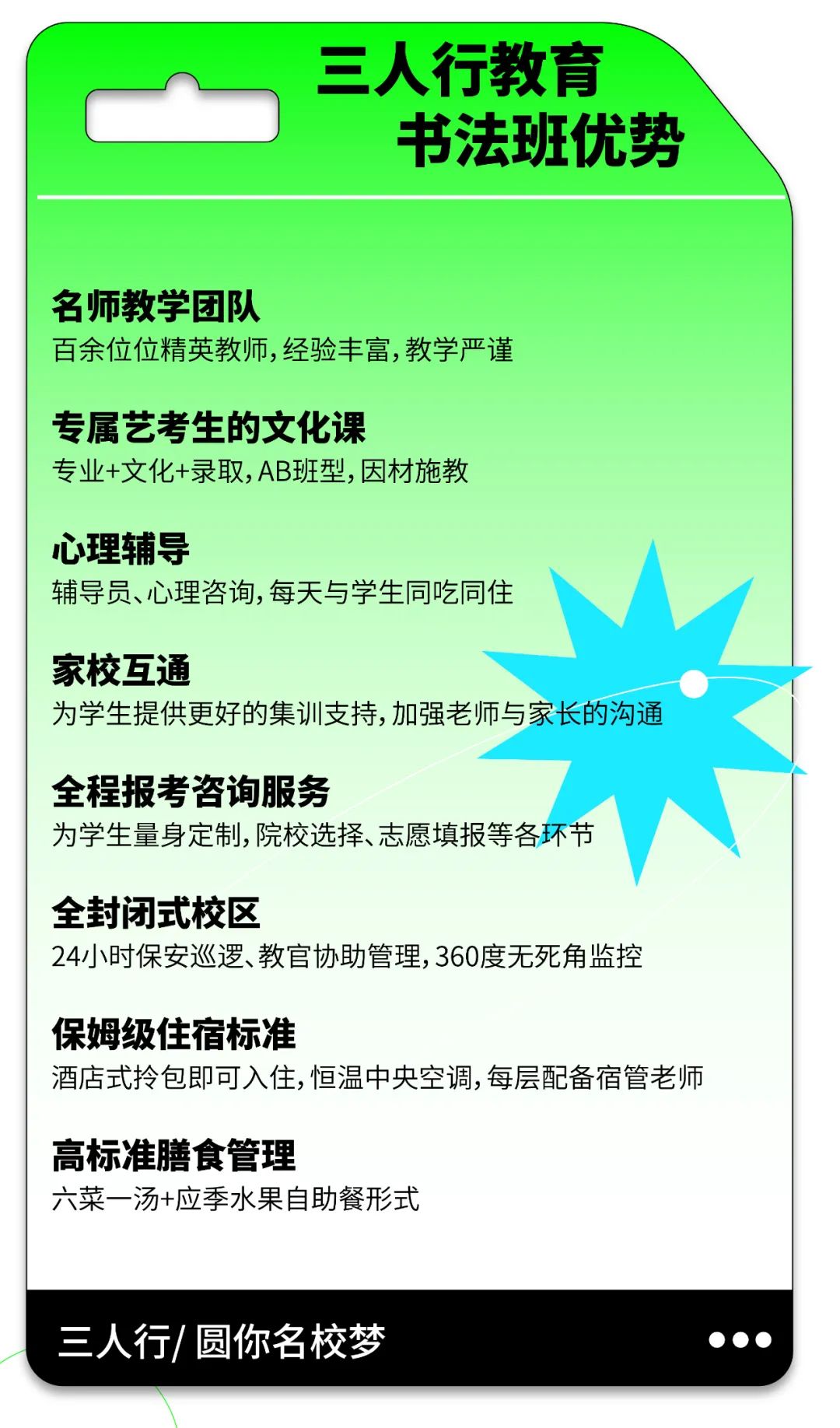 济南书法培训