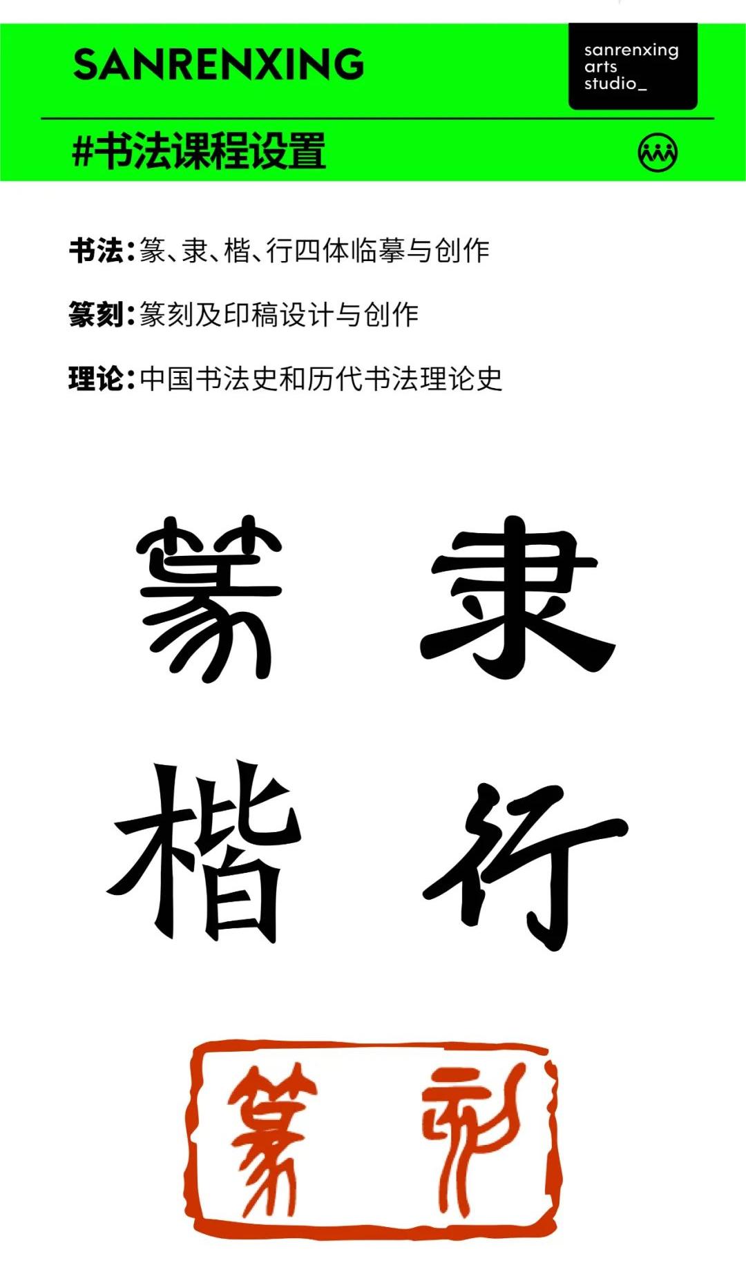 济南书法培训班