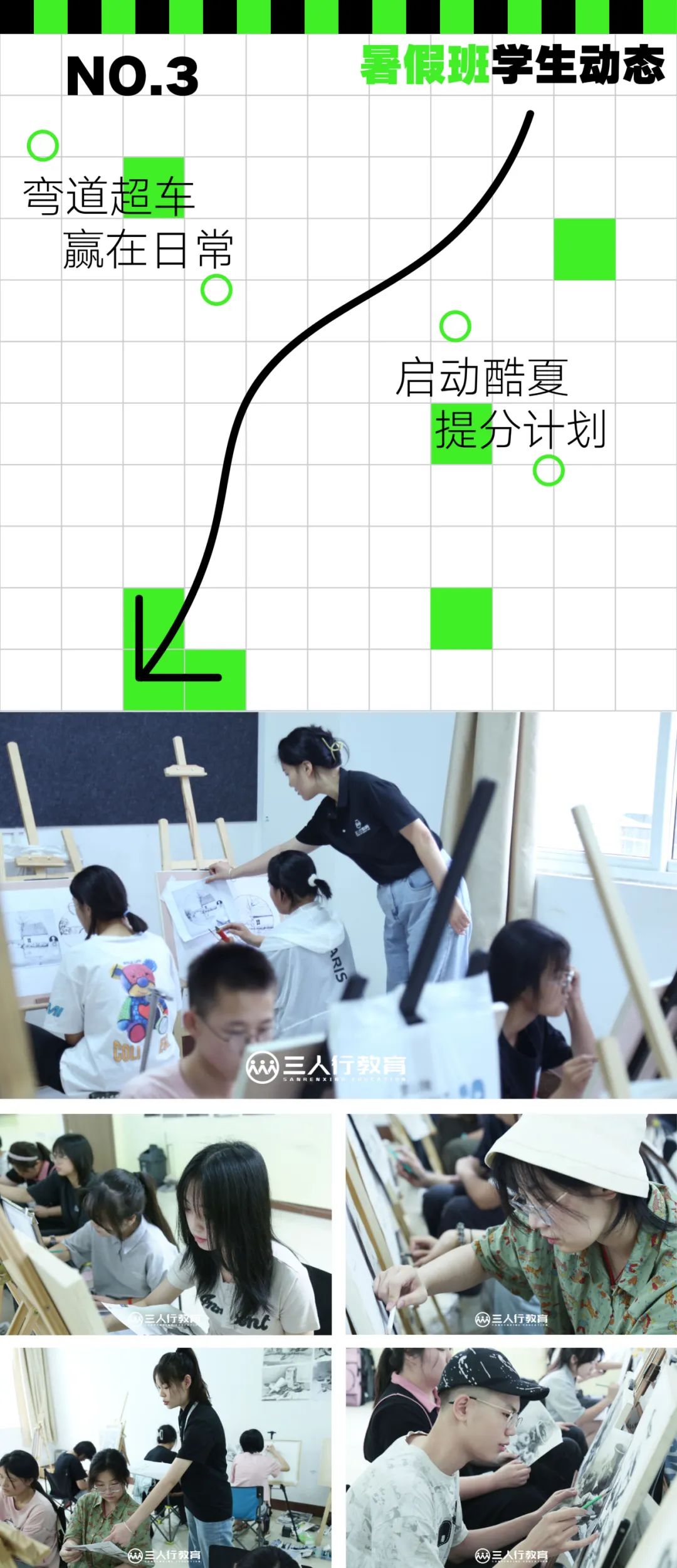 济南画室