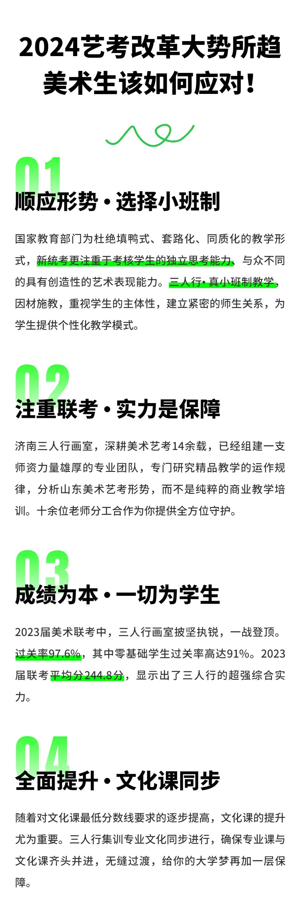 济南美术集训