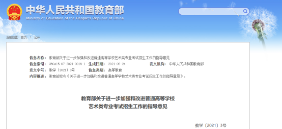 2023改革文件截图