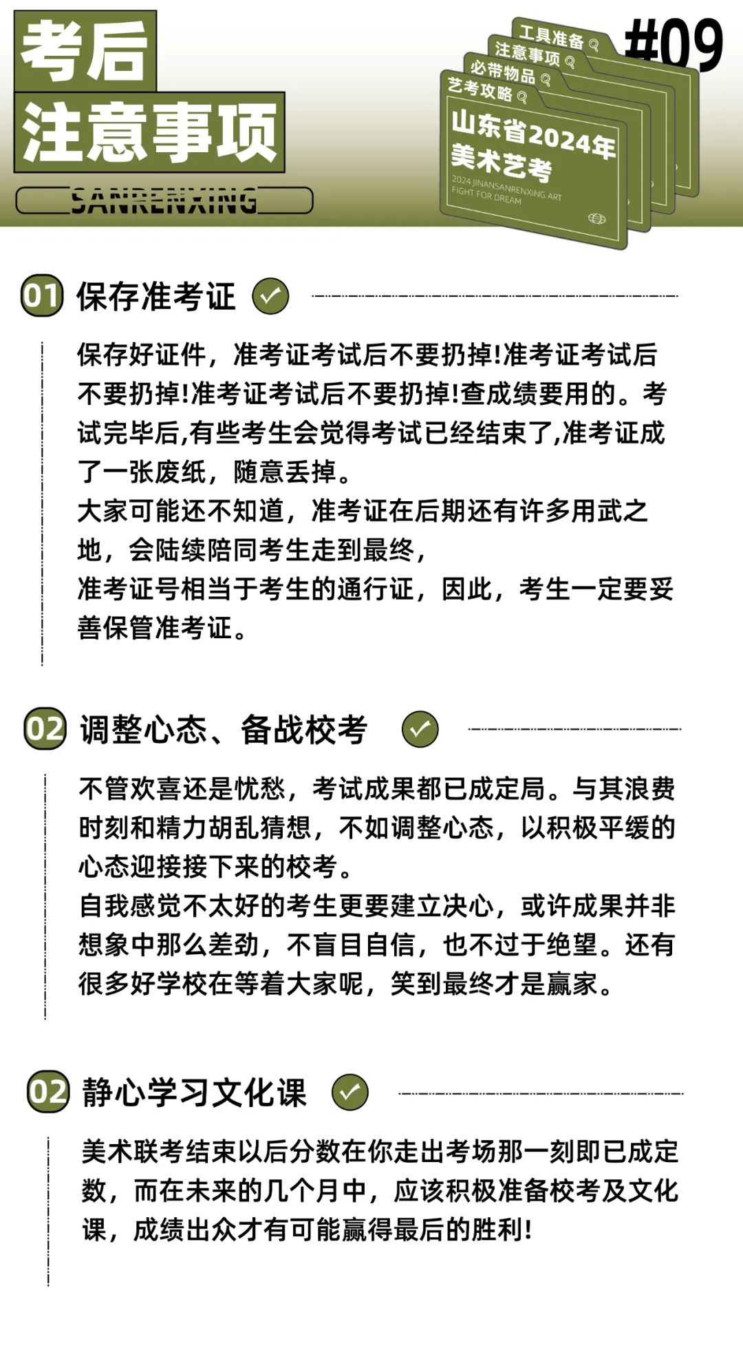 济南画室哪家好