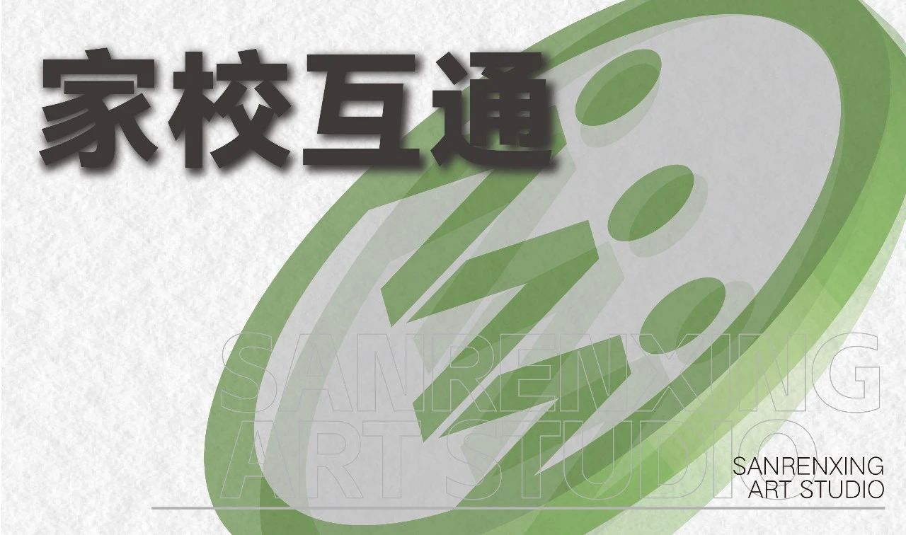济南画室