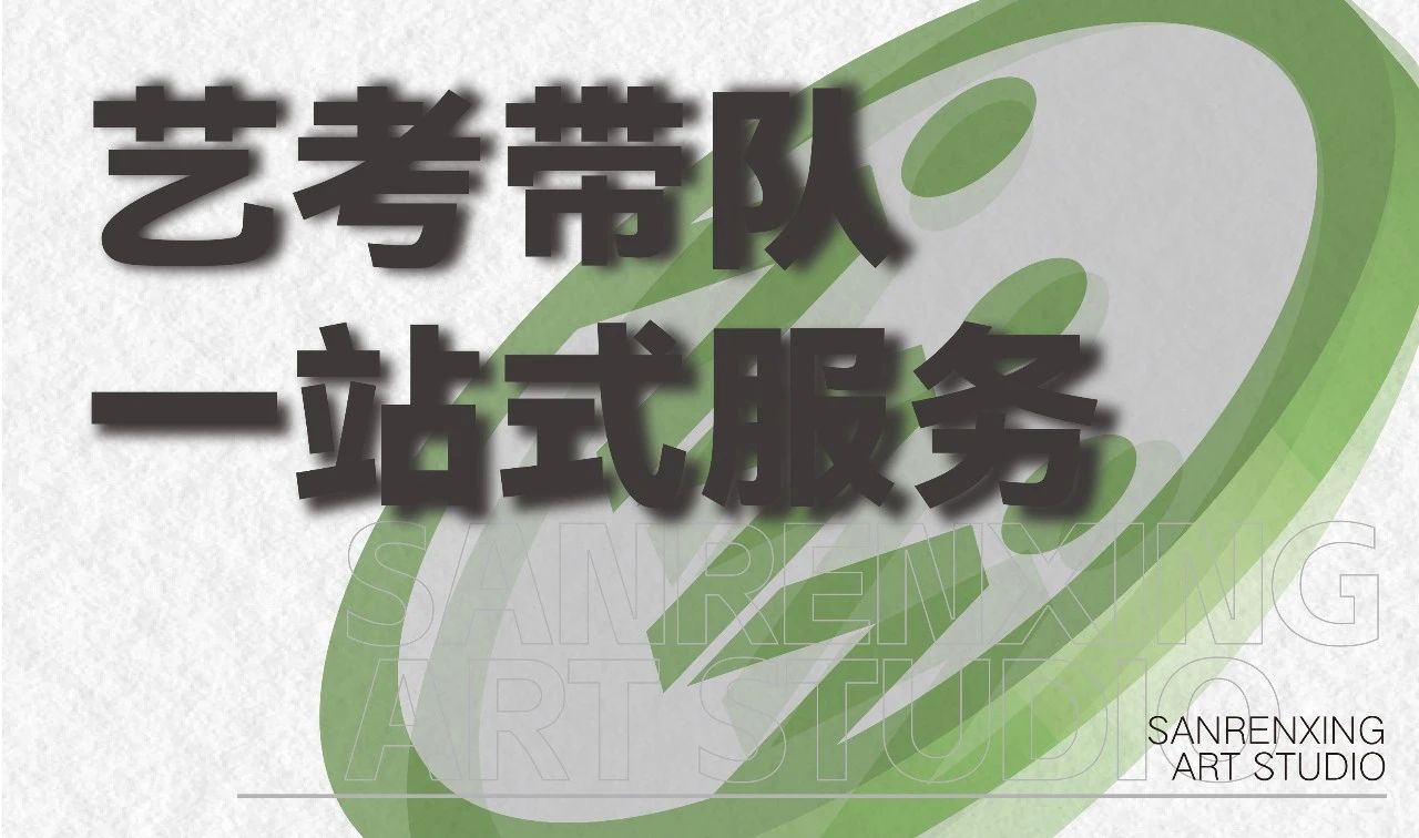 济南画室