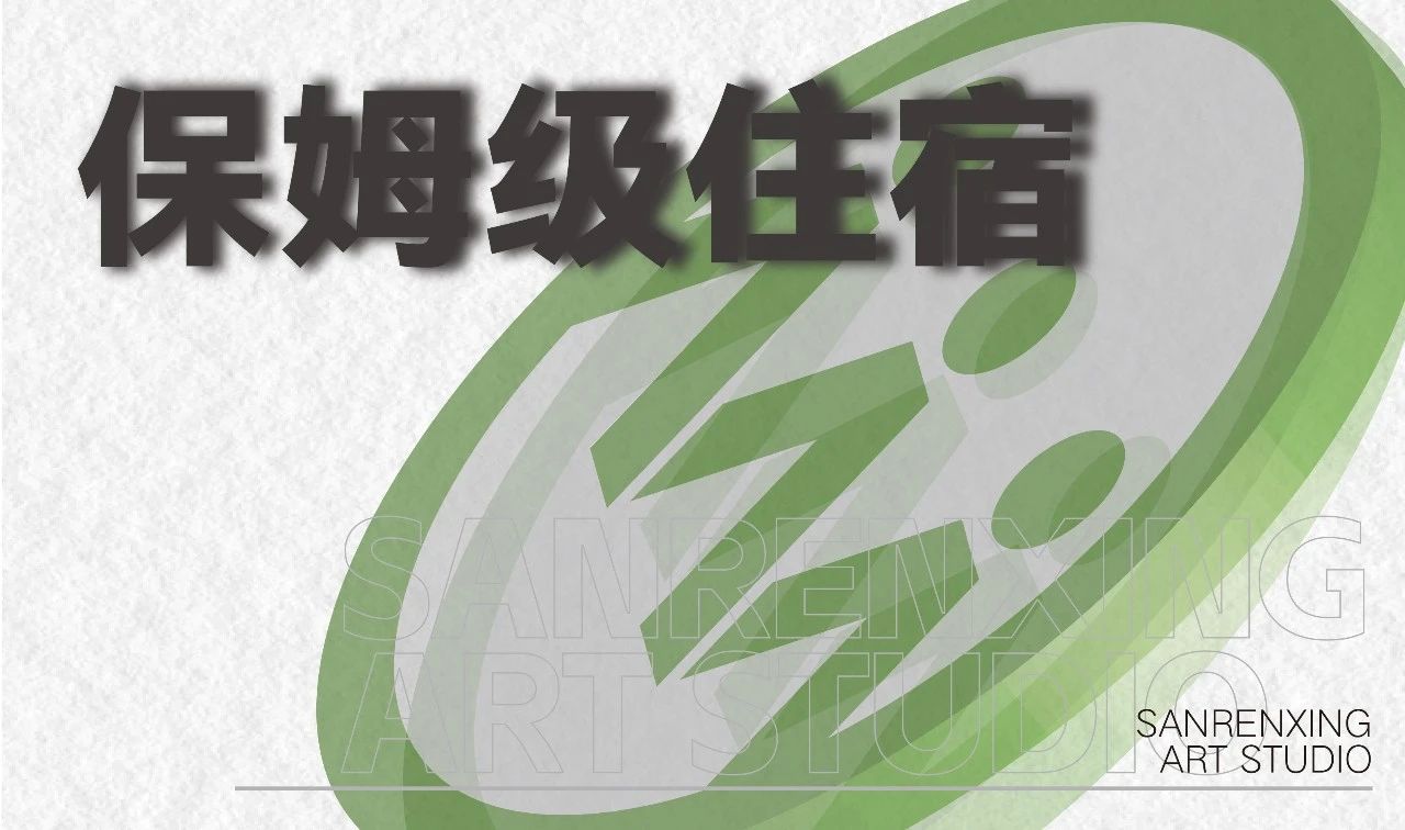 济南画室