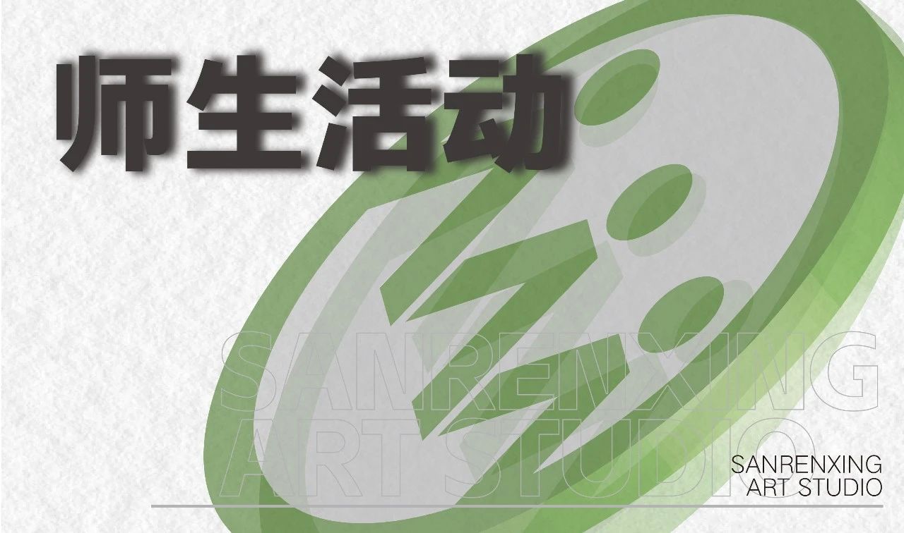济南画室