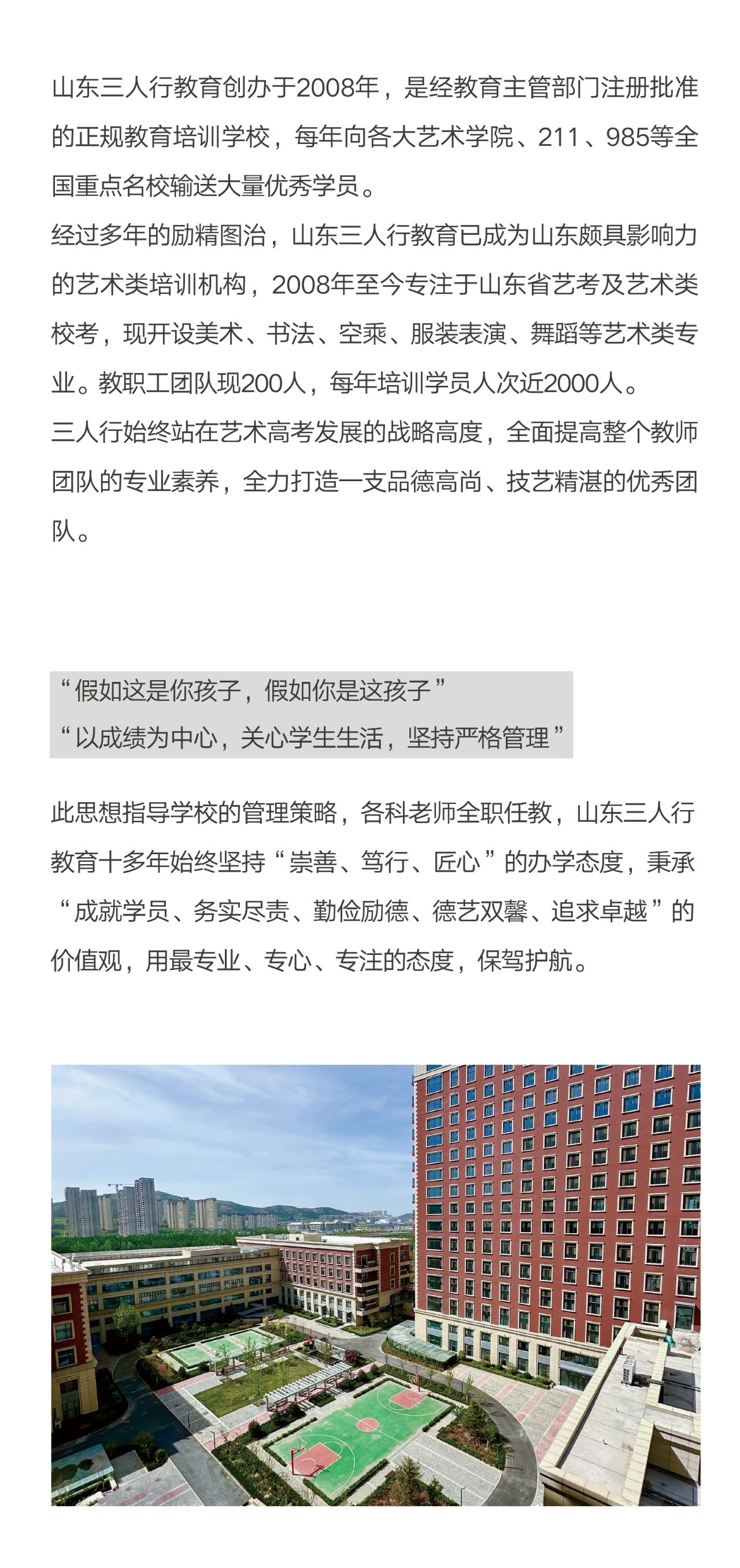 济南画室