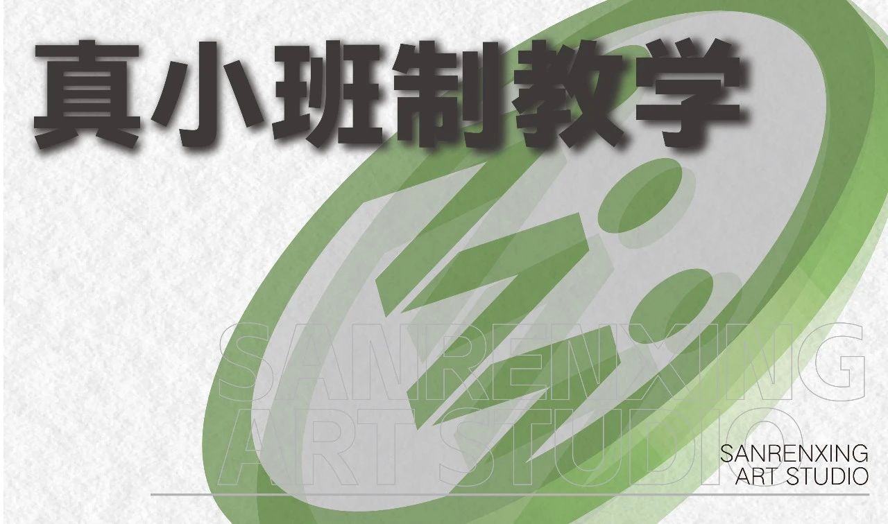 济南画室