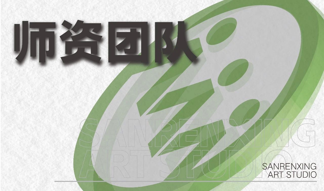 济南画室