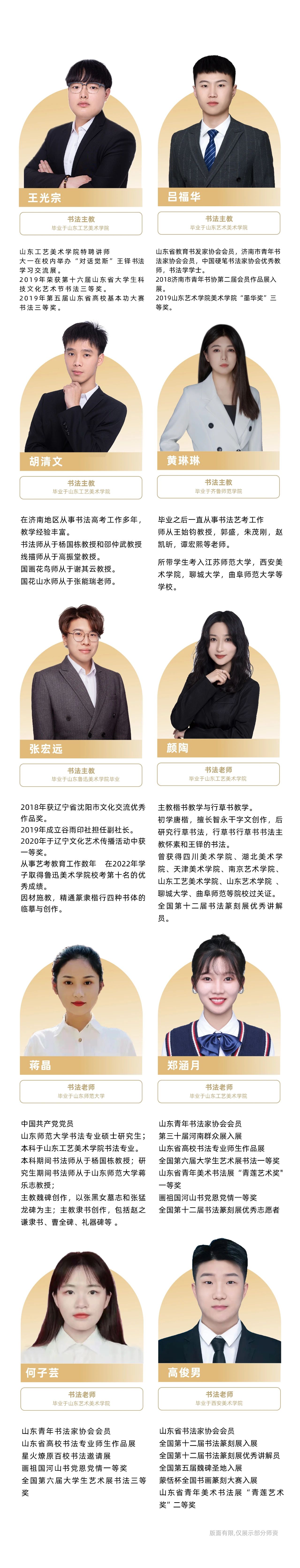 济南书法培训学校