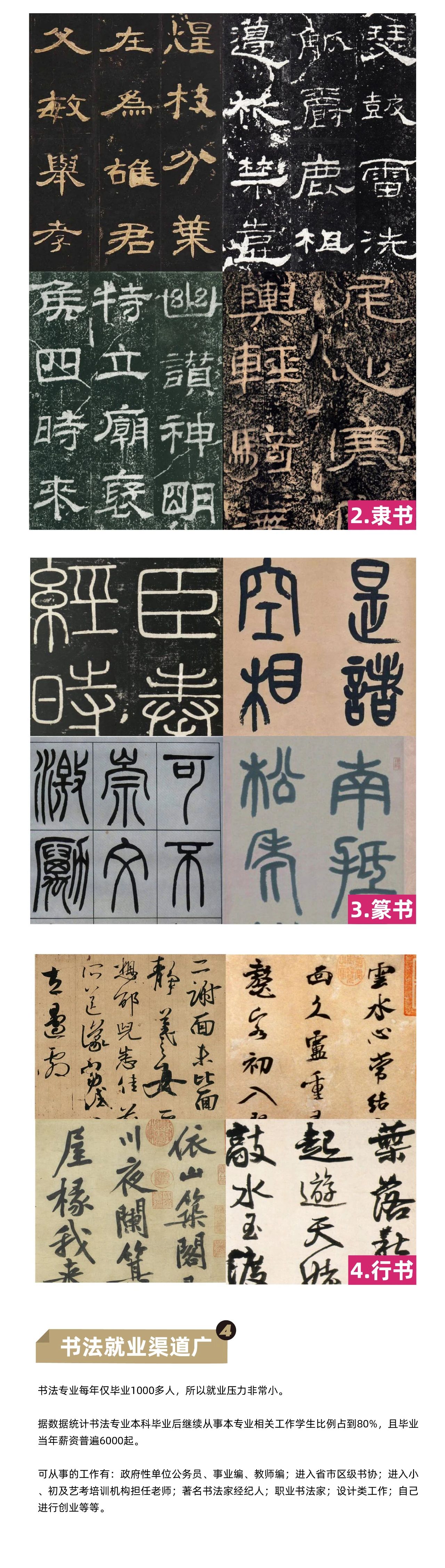 济南书法培训学校