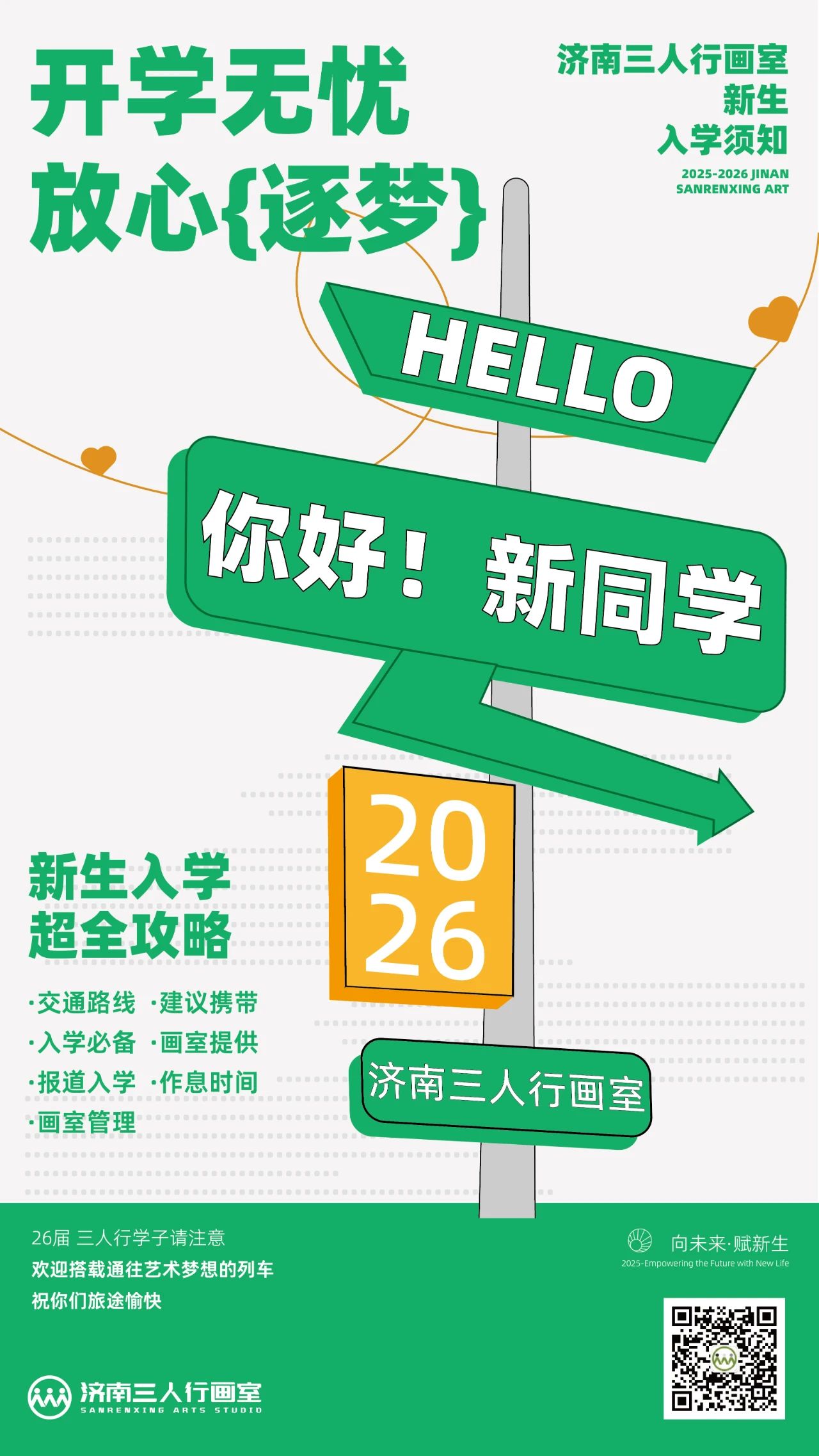 济南美术培训