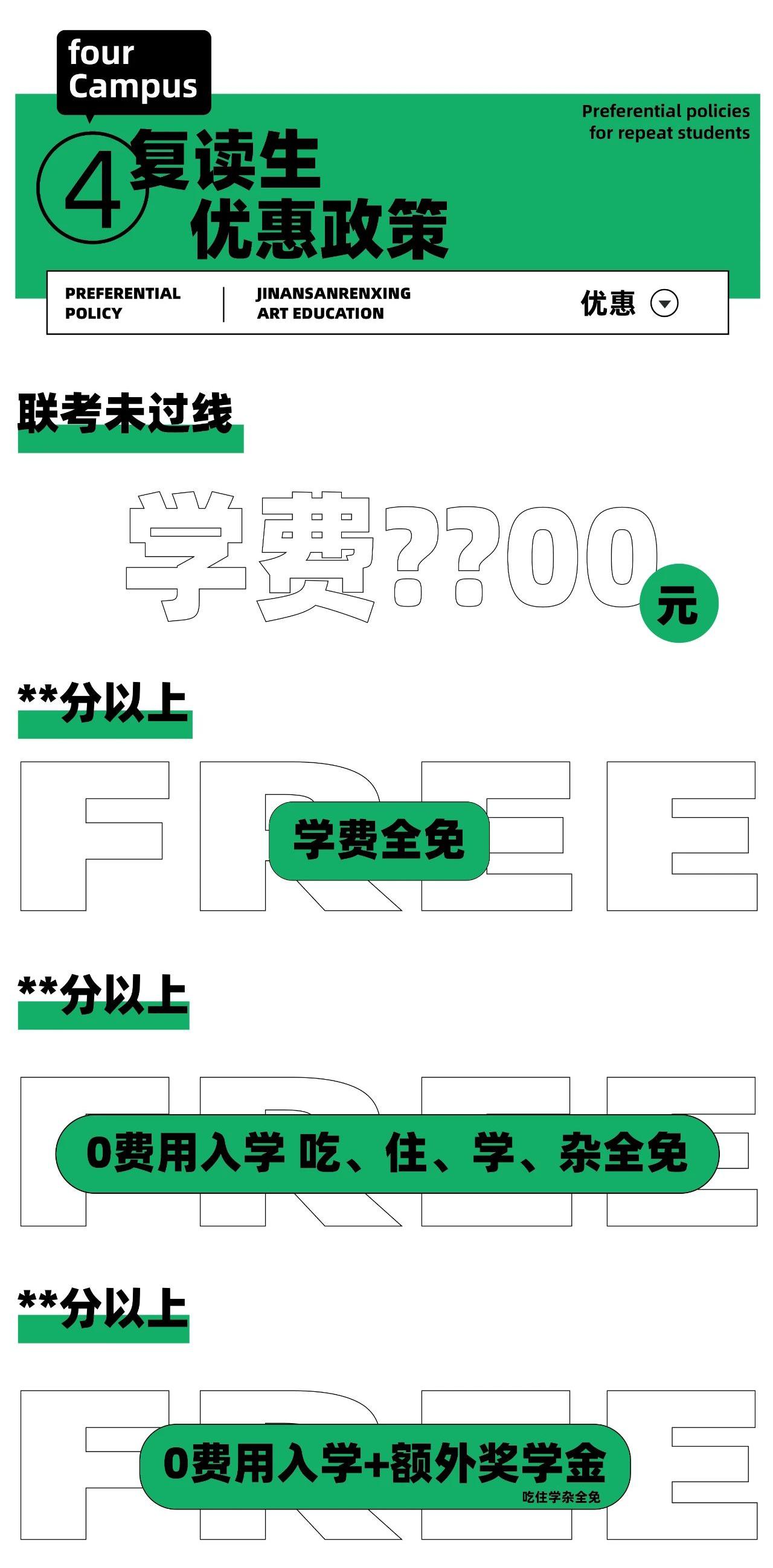 济南画室复读班