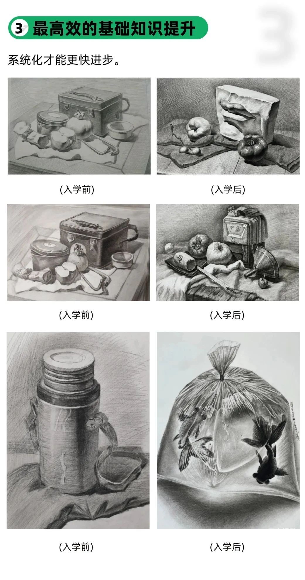 济南画室暑假班