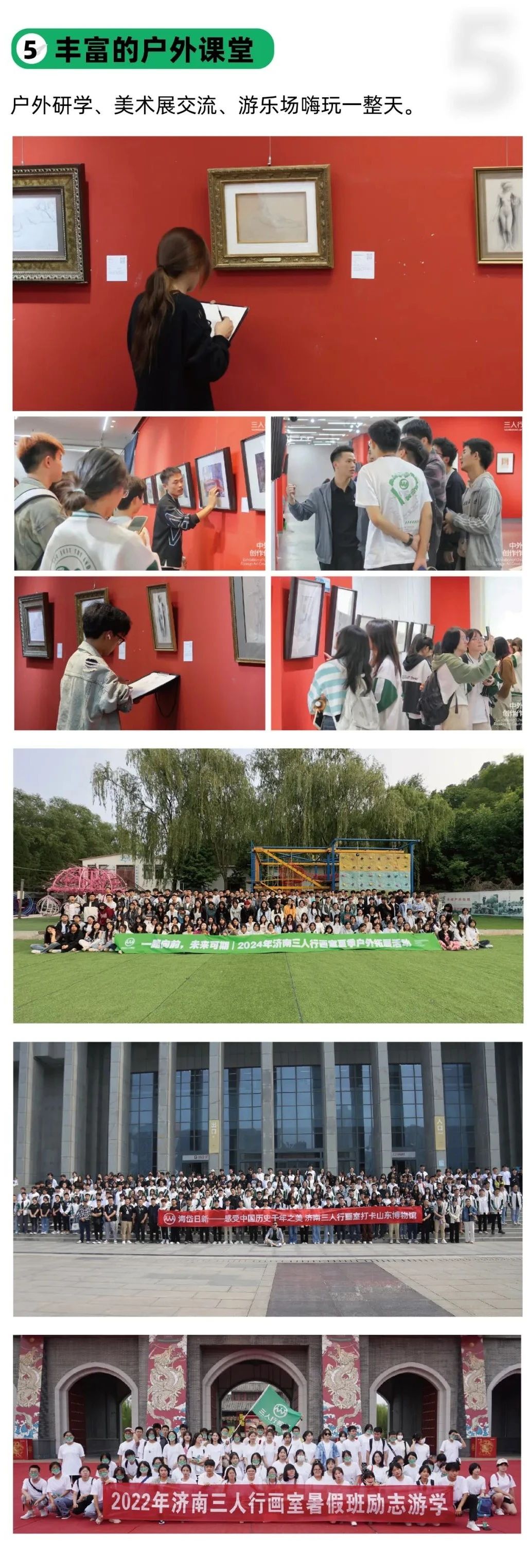 济南美术暑假班