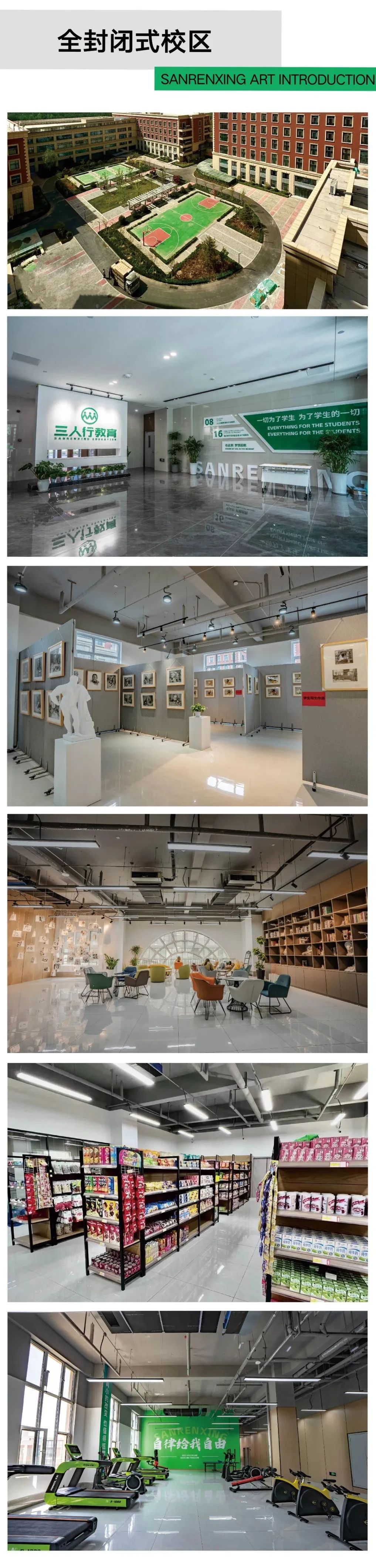 济南三人行画室